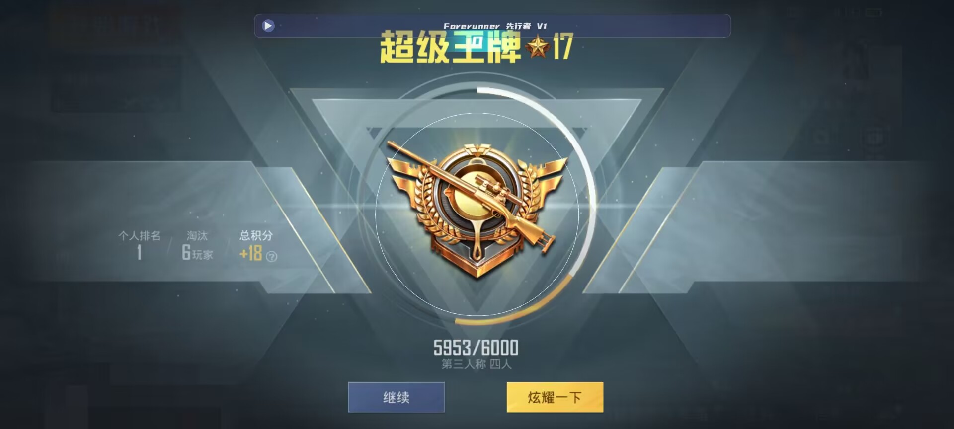 和平精英鸡腿辅助自瞄 - 和平精英创意工坊外挂辅助预览图